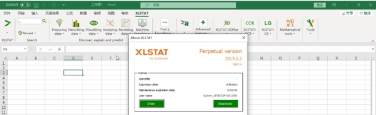 xlstat破解版下载|xlstat免费版v2019.2.2下载插图1
