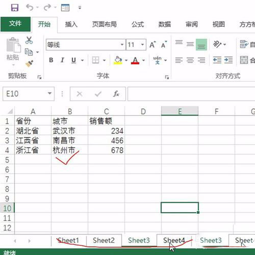 方方格子Excel工具箱图3