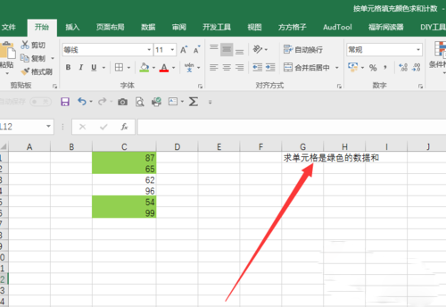 方方格子Excel工具箱图7