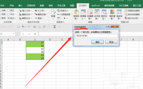 方方格子Excel工具箱图12