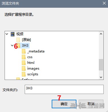 ModHeader图片7