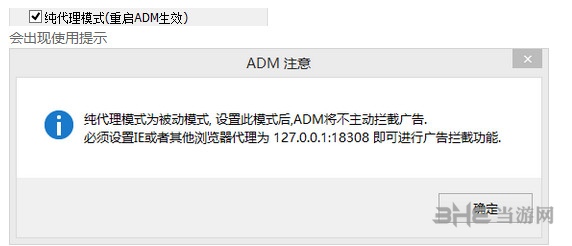 ADM阿呆喵图片1