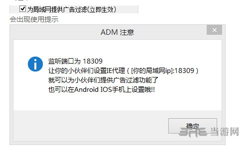 ADM阿呆喵图片2