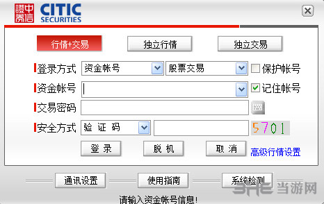 中信证券至信全能版1