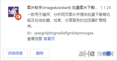 图片助手ImageAssistant图片2