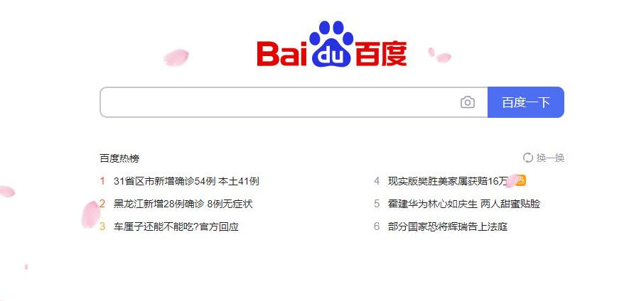 网页樱花飘落特效插件下载|樱花飘落特效油猴脚本 Chrome最新版v1.0下载