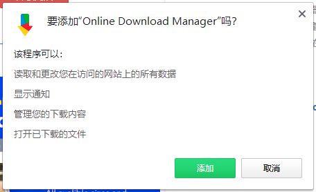 Online Download Manager图片