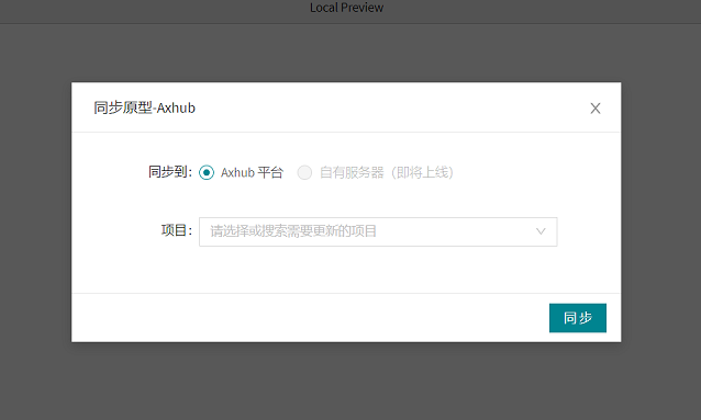 Axhub Icons插件图片2