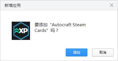 Autocraft Steam Cards图片1