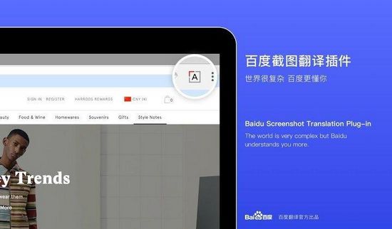 Baidu Screenshot Translation图片