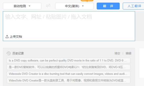 Baidu Screenshot Translation图片