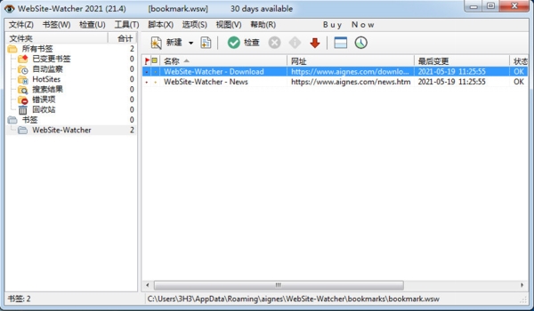 Website Watcher破解版|Website Watcher汉化破解版 v2021下载