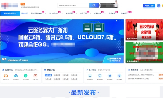 ripro子主题美化包图