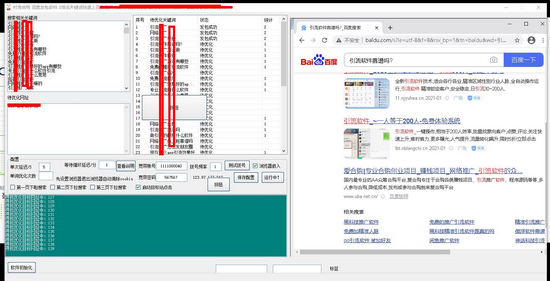 村兔合购百度发包软件图片