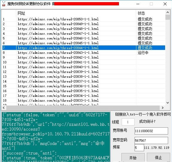 村兔搜狗快照投诉更新协议软件图片1