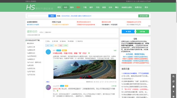 HadSky下载|HadSky轻论坛 官方版v7.6.3下载