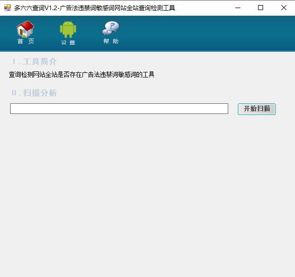 多六六查词图片