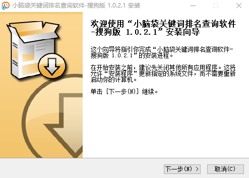 小脑袋关键词排名查询软件搜狗版下载|小脑袋关键词排名查询软件搜狗专版 官方版v1.0.2.1下载插图1