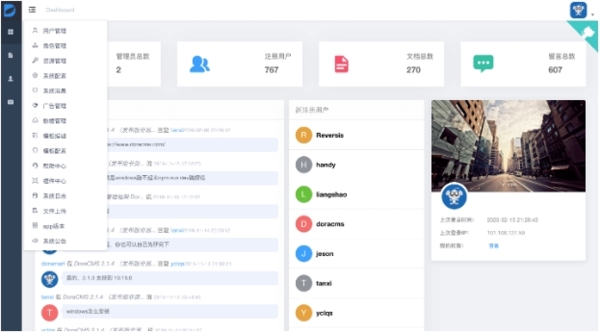 DoraCMS内容管理系统|DoraCMS 官方版v2.1.7下载插图
