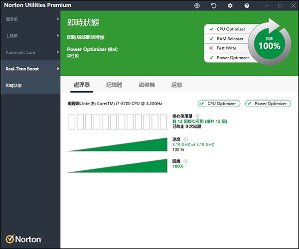 Norton Utilities 17安装方法7