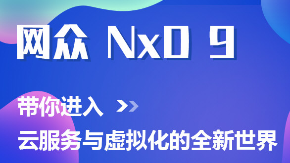 网众无盘win7万能包图片