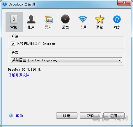 dropbox图片2