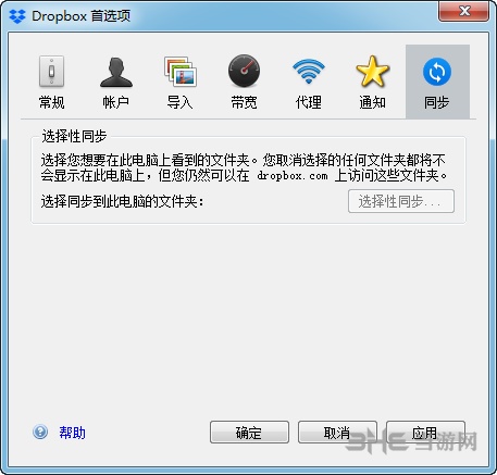 dropbox图片4