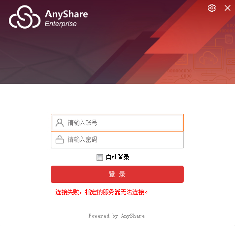 爱数anyshare图片