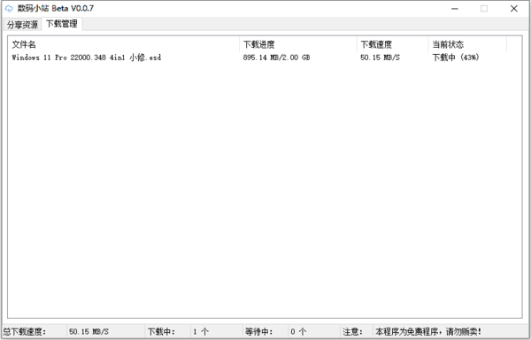 数码小站图片1