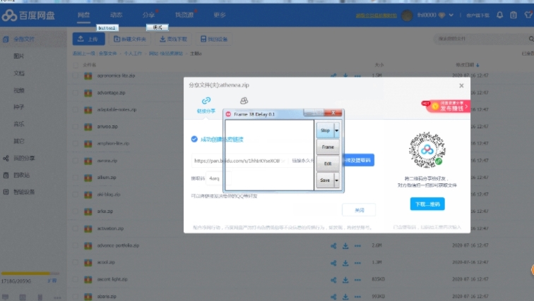 口水君百度网盘批量分享工具图片2