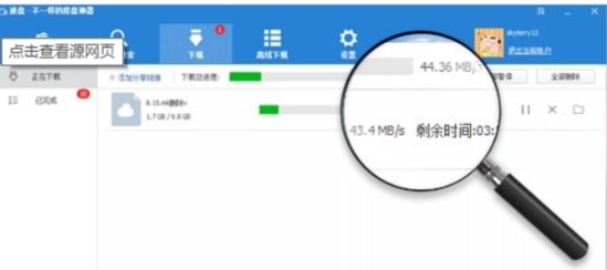 速盘极速版下载|速盘极速版 (speedpan)官方版v1.9.3下载插图11