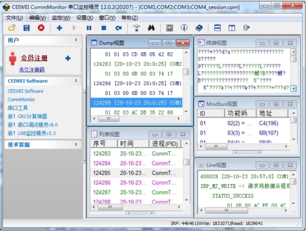 CEIWEI CommMonitor软件图片