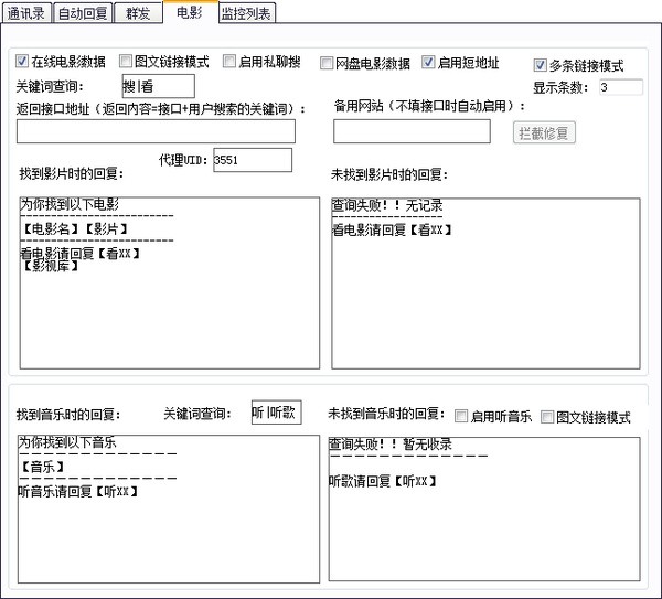 寻片机器人软件图片2