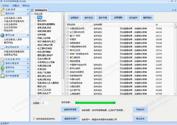 宏宇网络营销通图片2