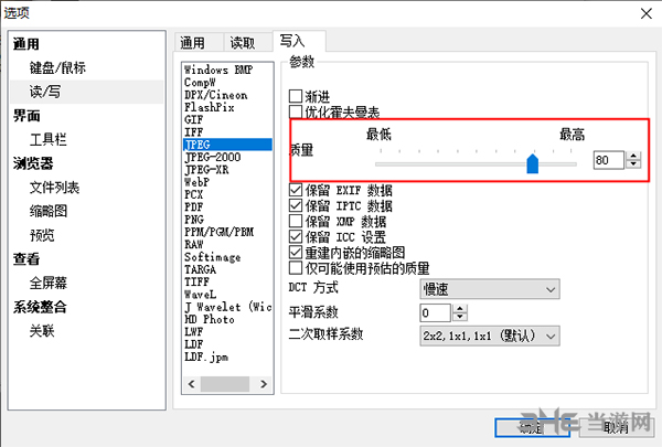 Xnview压缩图片4