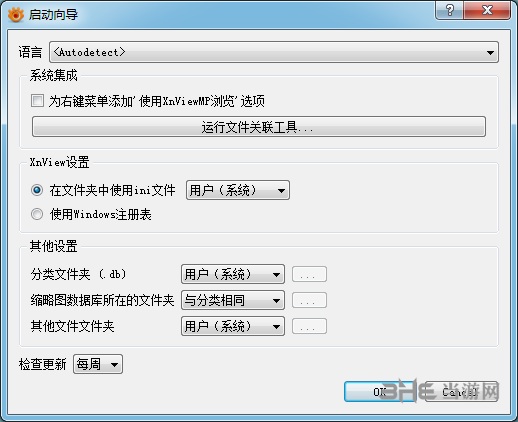 Xnview MP图片2