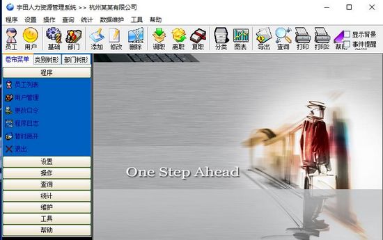 宇田人力资源人事管理系统|宇田人力资源人事管理系统 最新版V7.0.1.0下载