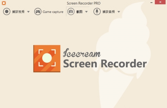 IceCream Screen Recorder Pro (屏幕录制软件)官方最新版v6.16下载插图