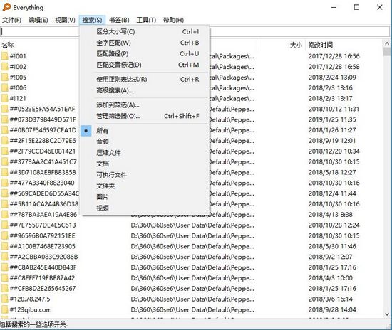 everything软件界面截图