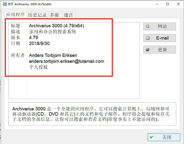 Archivarius 3000图片2