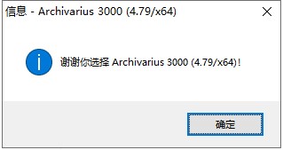 Archivarius 3000图片5