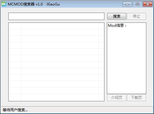 MCMOD搜索器图片