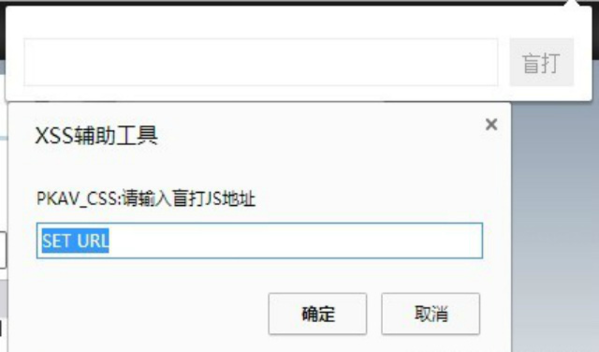 XSS辅助工具下载|XSS辅助工具 官方版v1.0下载
