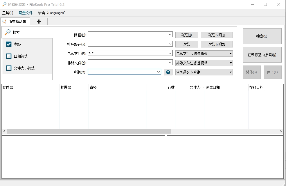 FileSeek下载|FileSeek(文件字符串搜索工具) 免费版v6.2下载插图