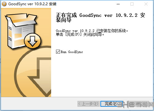 GoodSync安装方法3