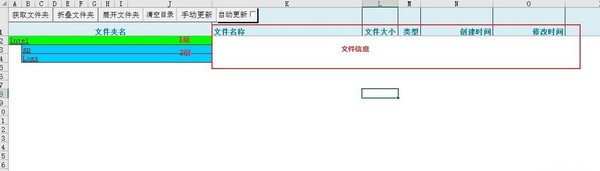 文件目录制作工具图片3