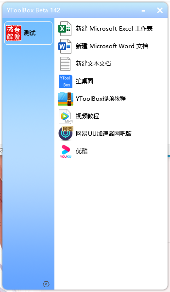 YToolBox图片