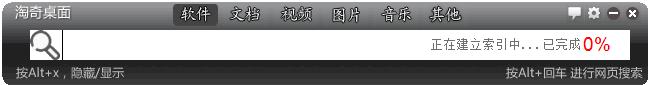 淘奇桌面图片