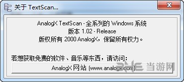 AnalogX TextScan图片