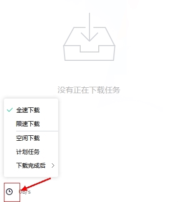 迅雷X去广告纯净版|迅雷X 绿色精简版v10.0.1下载插图1